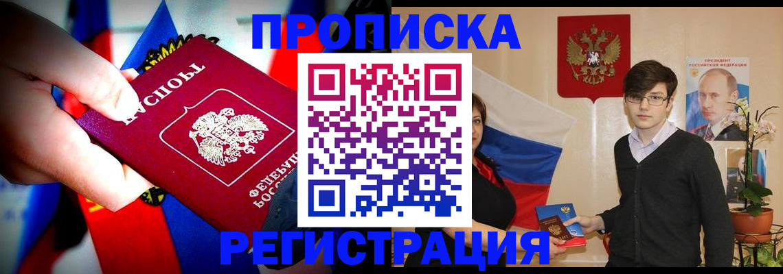 регистрация в Апатитах