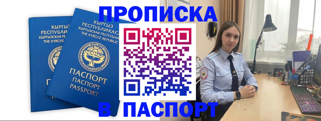 регистрация в Апатитах