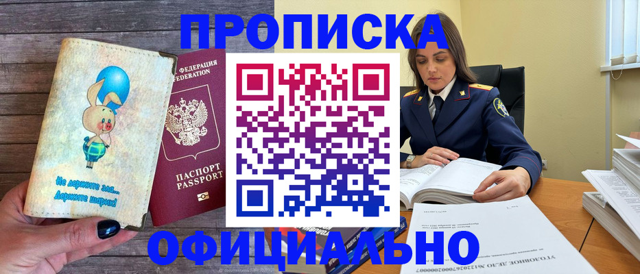 где прописаться в Апатитах