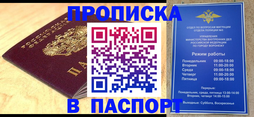 временная регистрация купить в Апатитах