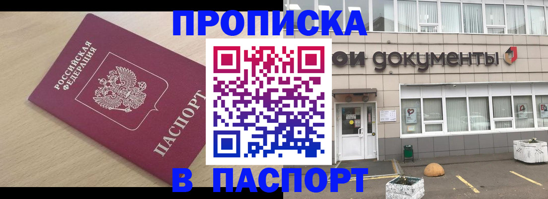 миграционный учет в Апатитах