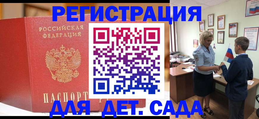 прописка законно в Апатитах