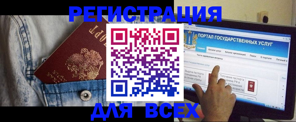 временная регистрация для всех в Апатитах