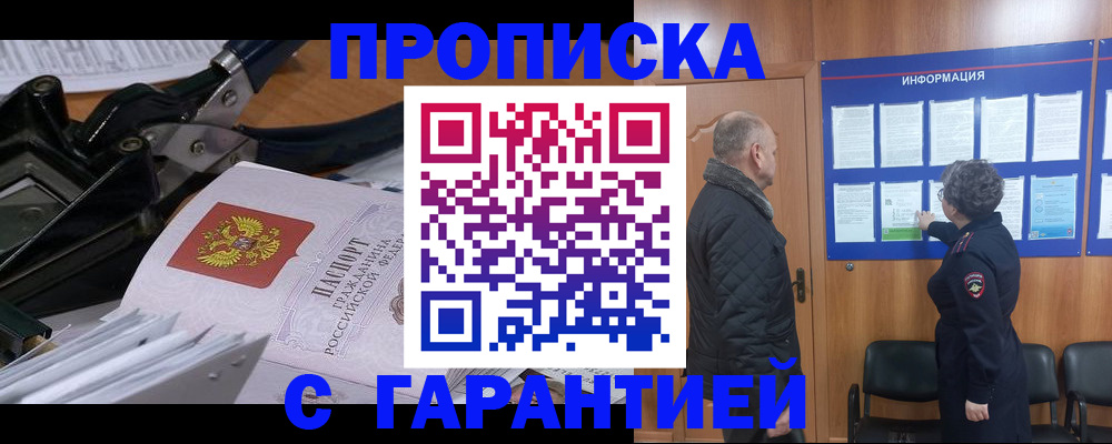 временная регистрация гарантия в Апатитах