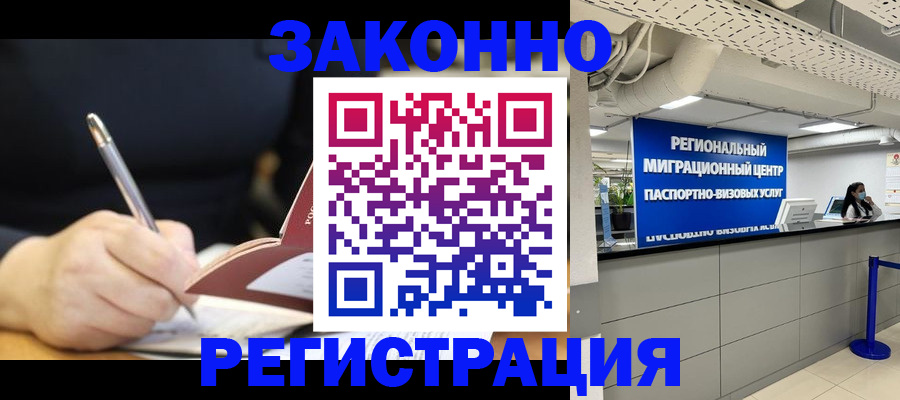 временная регистрация адрес в Апатитах