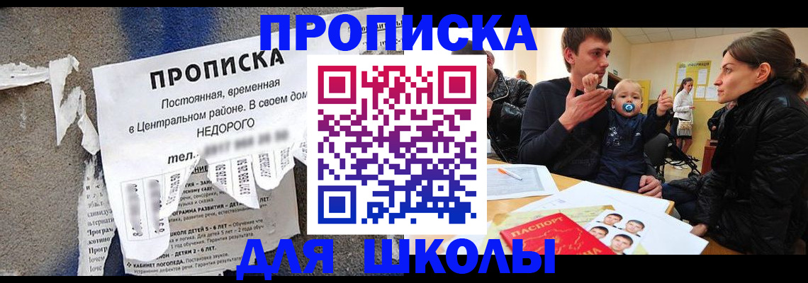 временная регистрация в Апатитах